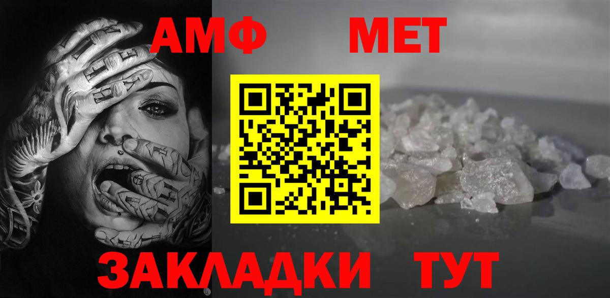 Амфетамин  Amphetamine 97%  Вход с VPN  Чебоксары 
