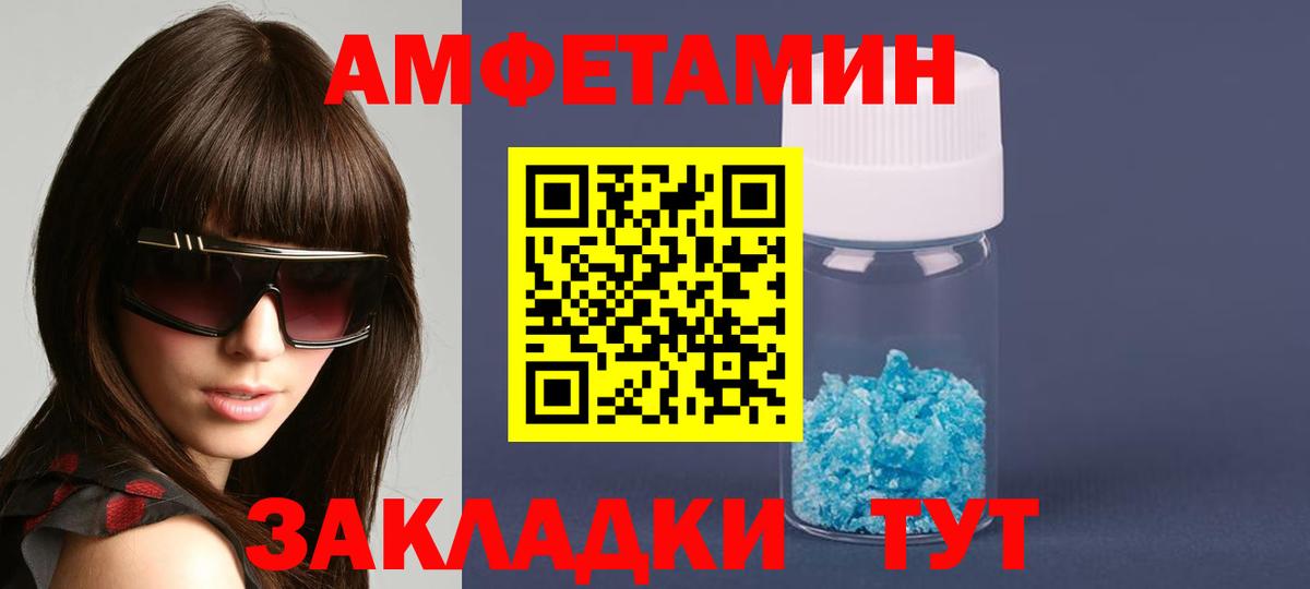 АМФЕТАМИН 98% Чебоксары
