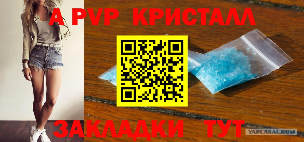 A-PVP СК КРИС  A-PVP мука  Чебоксары  Вход с VPN  APVP СК КРИС 