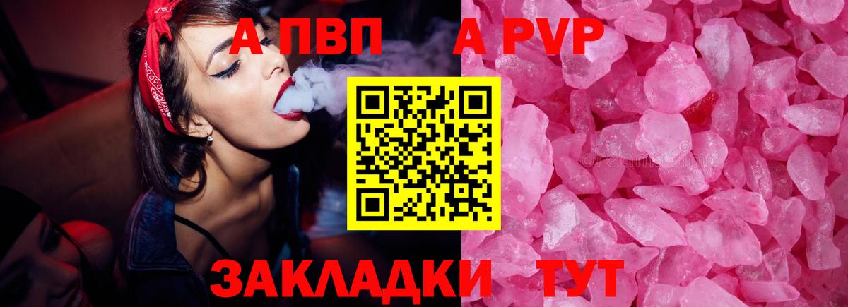 Альфа ПВП Соль Чебоксары