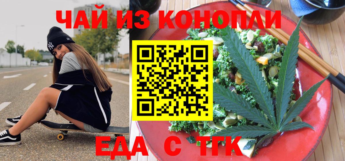 Canna-Cookies марихуана  Вход с VPN  Чебоксары 