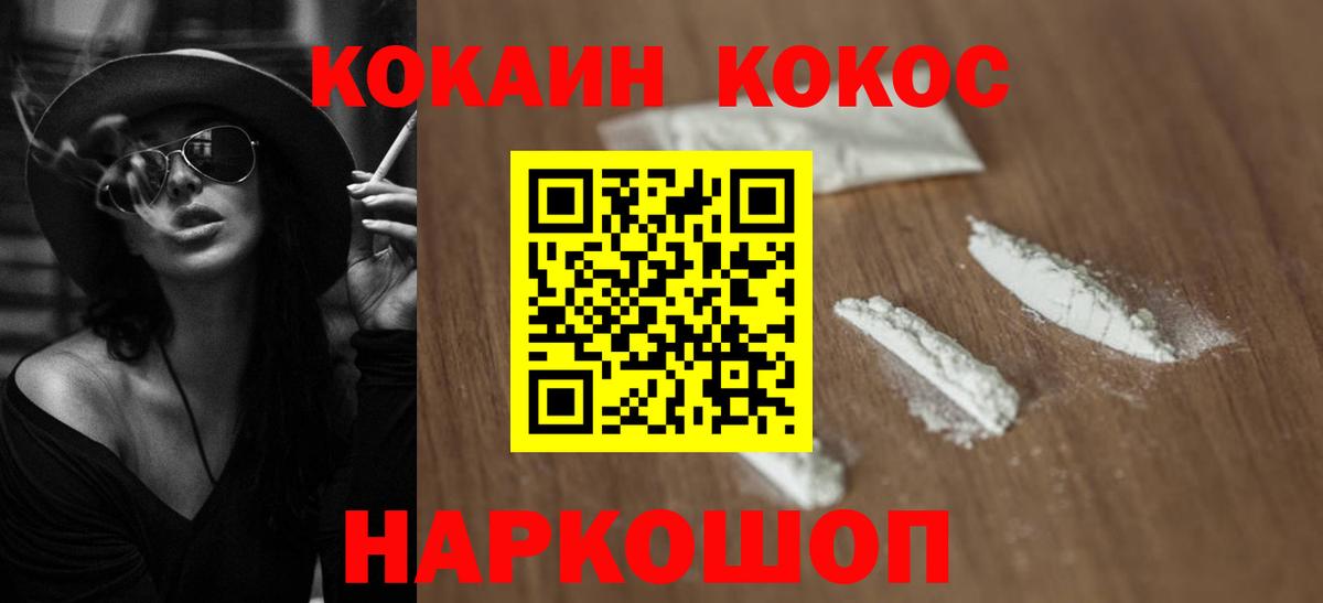 КОКАИН Боливия Чебоксары