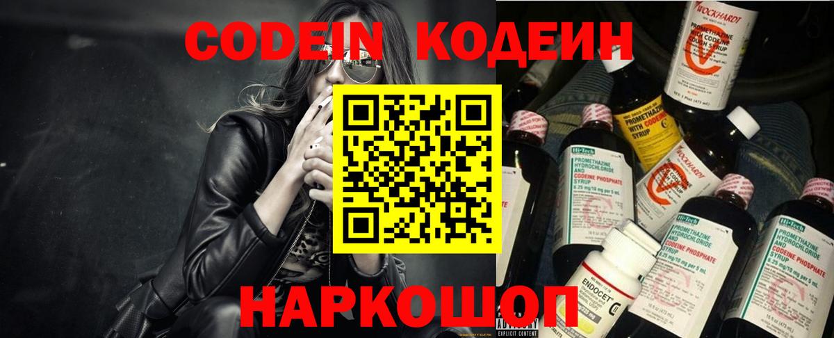 Кодеиновый сироп Lean напиток Lean (лин)  Кодеиновый сироп Lean напиток Lean (лин)  как найти   Вход с VPN  Чебоксары 