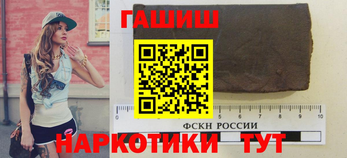 ГАШ гашик Чебоксары