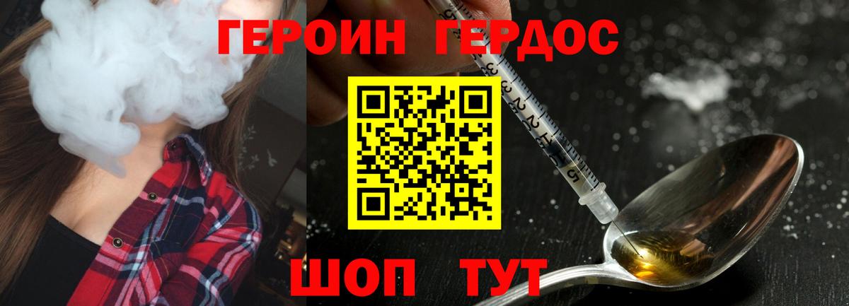 Чебоксары  Героин  Вход с VPN  Героин хмурый 