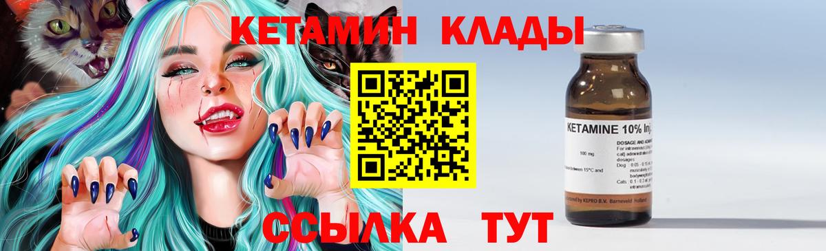 Кетамин ketamine Чебоксары