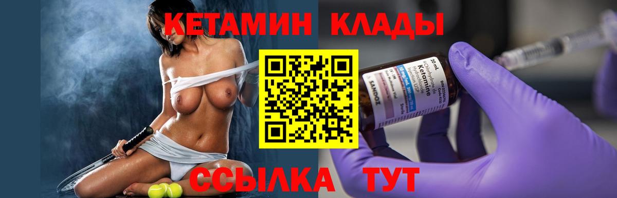 КЕТАМИН VHQ  Вход с VPN  КЕТАМИН ketamine  blacksprut онион  Чебоксары 