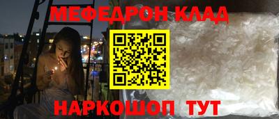 метамфетамин Можайск