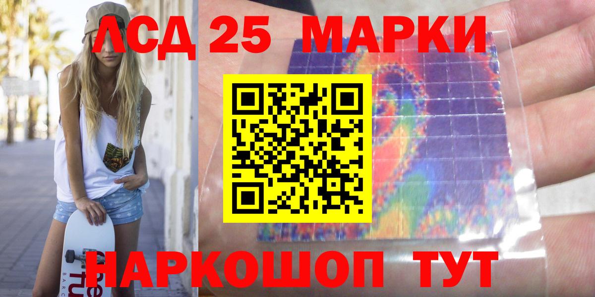 ЛСД экстази кислота  Вход с VPN  ЛСД экстази  Чебоксары 