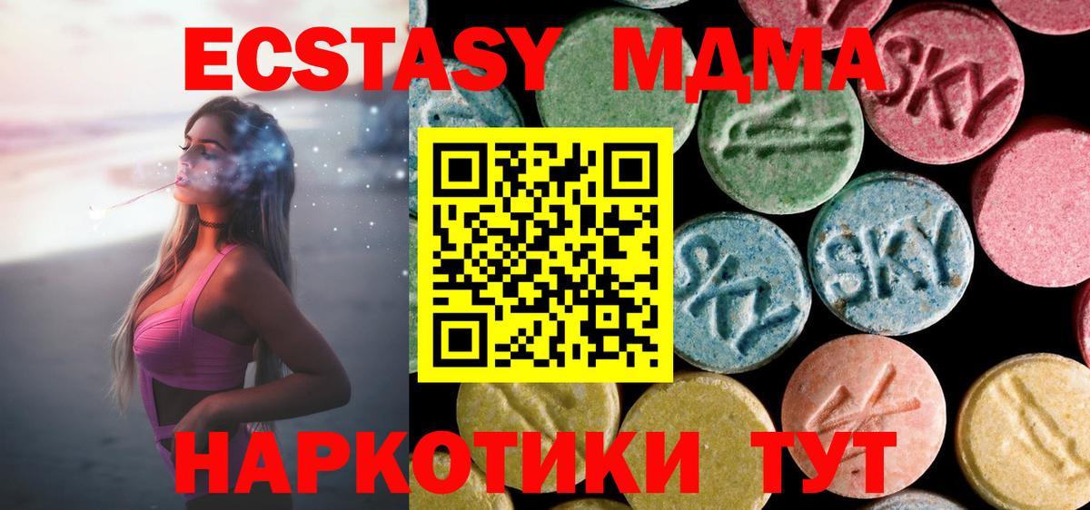 МДМА  MDMA Molly  Вход с VPN  Чебоксары  MDMA Molly 