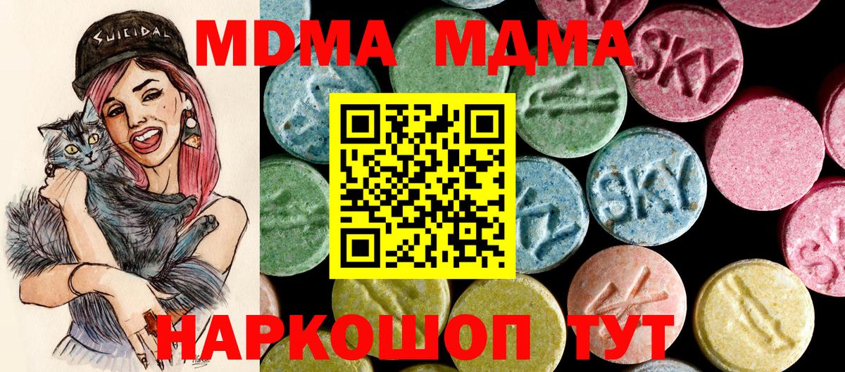 MDMA crystal Чебоксары