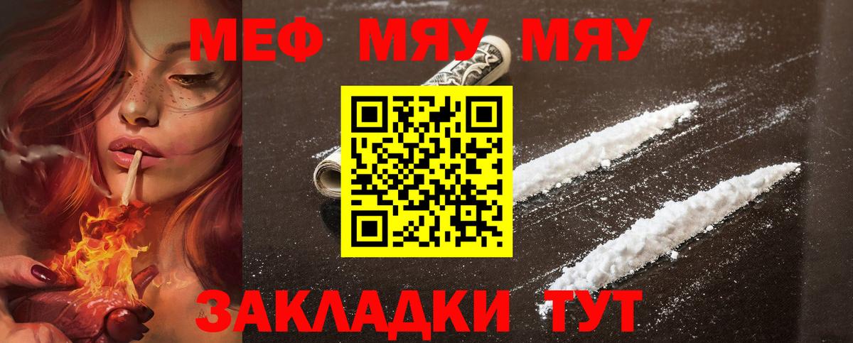 МЯУ-МЯУ  Меф VHQ  как найти наркотики  МЕФ мяу мяу  Чебоксары  Вход с VPN 