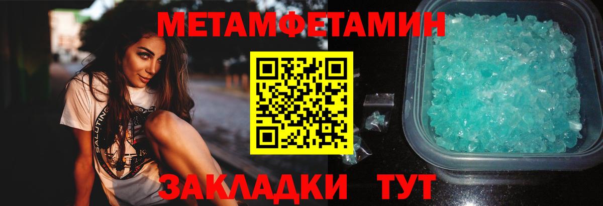 Первитин Декстрометамфетамин 99.9% Чебоксары