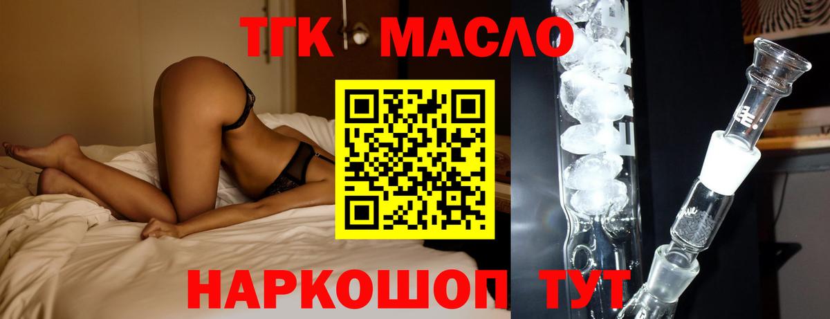 ТГК гашишное масло Чебоксары